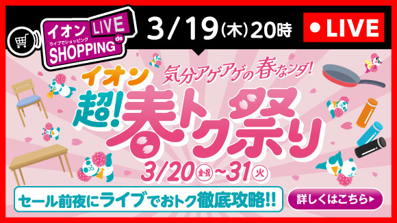 ���C�u�Ō���I�y���ށI�������̌��I�C�I�����C�u�V���b�s���O