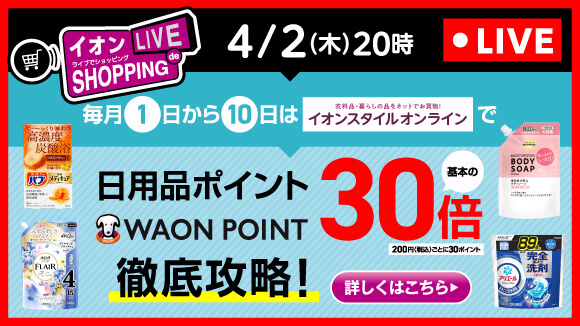 ���C�u�Ō���I�y���ށI�������̌��I�C�I�����C�u�V���b�s���O