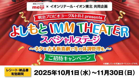 悵IMM THEATERXyVXe[W҃Ly[