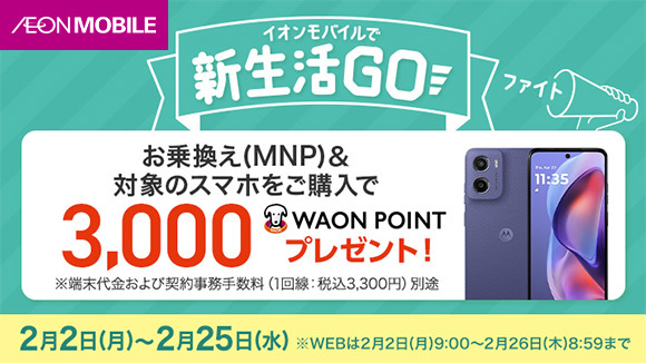 �C�I�����o�C���ŐV����Go�I [�Ƒ��ʐM��v��]