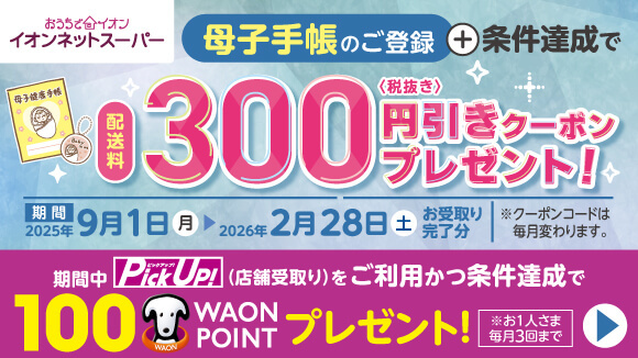 �_��q�蒠���o�^�ŃN�[�|���i��I�^