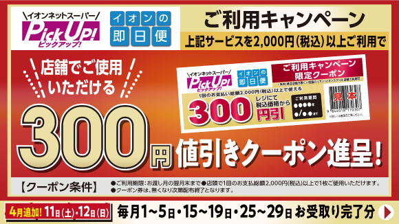 PickUp�I�����p��������