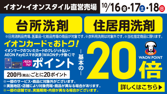 �Z���p�E�䏊���20�{