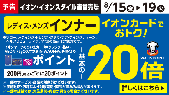 AEON - イオン株主優待券　1万円分＋推しの子マンチョコシール AEON - 【匿名配送】イオン株主優待券 1万円分＋推しの子マン