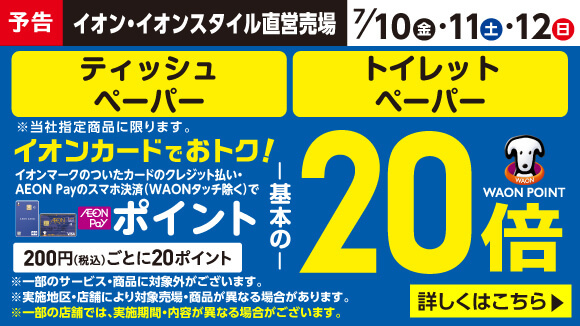 �y�\���z�e�B�b�V���y�[�p�[20�{