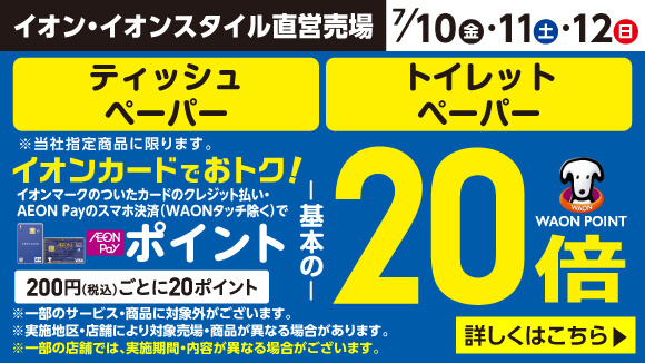 �e�B�b�V���y�[�p�[20�{