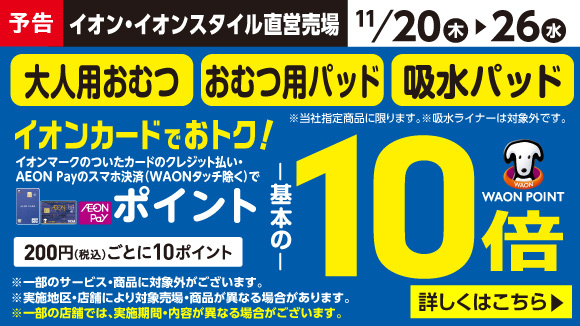 AEONCARD 50visuals special box 当選品 シリアル AEONCARD 50visuals