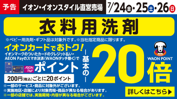 �y�\���z�ߗ��p���20�{