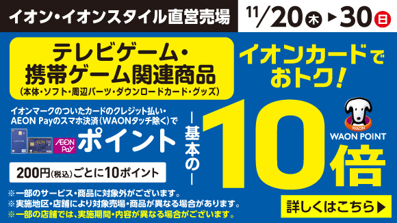 イオン化粧品　ピアレス(宅急便コンパクト匿名配送)リピーター割、条件で更に割引 イオン お得・キャンペーン｜イオンリテール株式会社