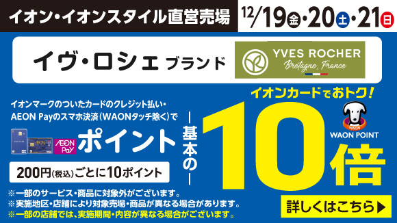 �C���E���V�F10�{