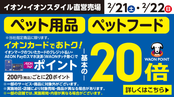 �y�b�g�t�[�h�E�p�i20�{