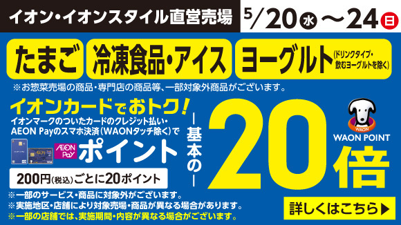 �f�C���[�t�[�Y20�{