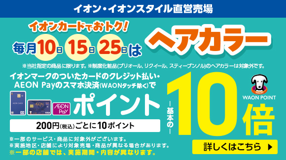 �w�A�J���[10�{