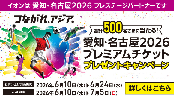 ���m�E���É�2026�v���~�A���`�P�b�g�v���[���g�L�����y�[��