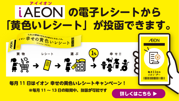iAEONŉFV[g