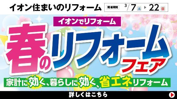 �t�̃��t�H�[���t�F�A