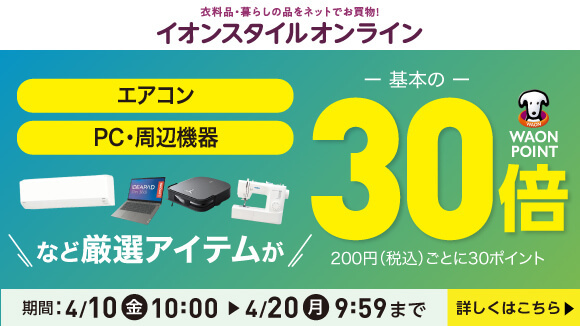 �C�I���X�^�C���I�����C�� �G�߂̕i�|�C���g30�{