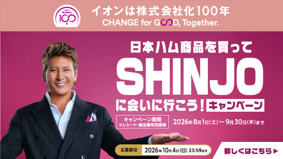 ���{�n�����i�𔃂���SHINJO�ɉ�ɍs�����I�L�����y�[��