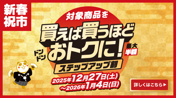 ��炵�̕i �X�e�b�v�A�b�v��