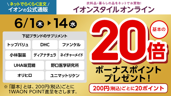 WAON POINT{20{