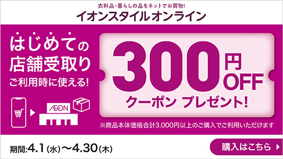 �C�I���X�^�C���I�����C�� �X�܎���L�����y�[��