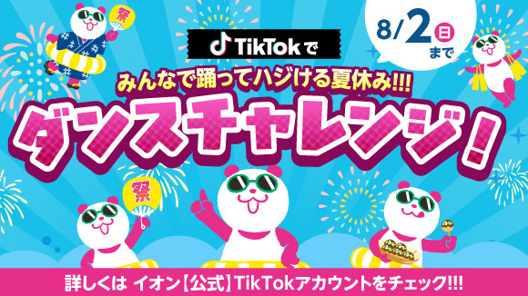 TikTok�_���X�`�������W