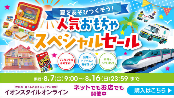�l�C��������X�y�V�����Z�[��