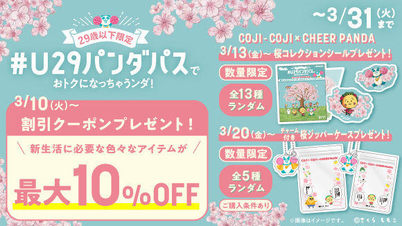 29�Έȉ�����I#U29�p���_�p�X�ł��g�N�ɂȂ����Ⴄ���_�I