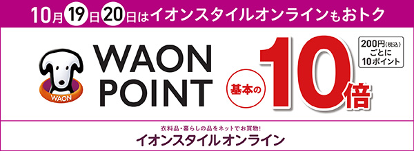 あつです　イオン5 5本 あつです イオン5 5本 イオンスタイルオンライン 衣料品・暮らし