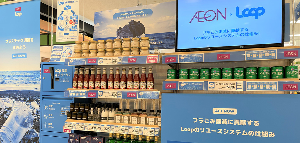 ゼロ・ウェイスト（ごみを出さない）新しいショッピング体験