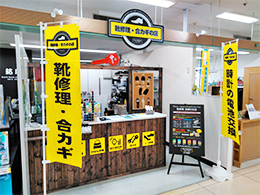 西館1F プラスワン イオン鴻池店