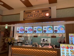 2F ザ・どん