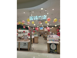 2F 眼鏡市場