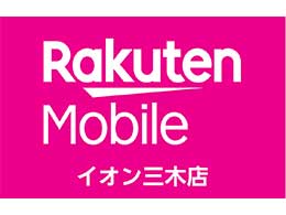 3F 楽天モバイル