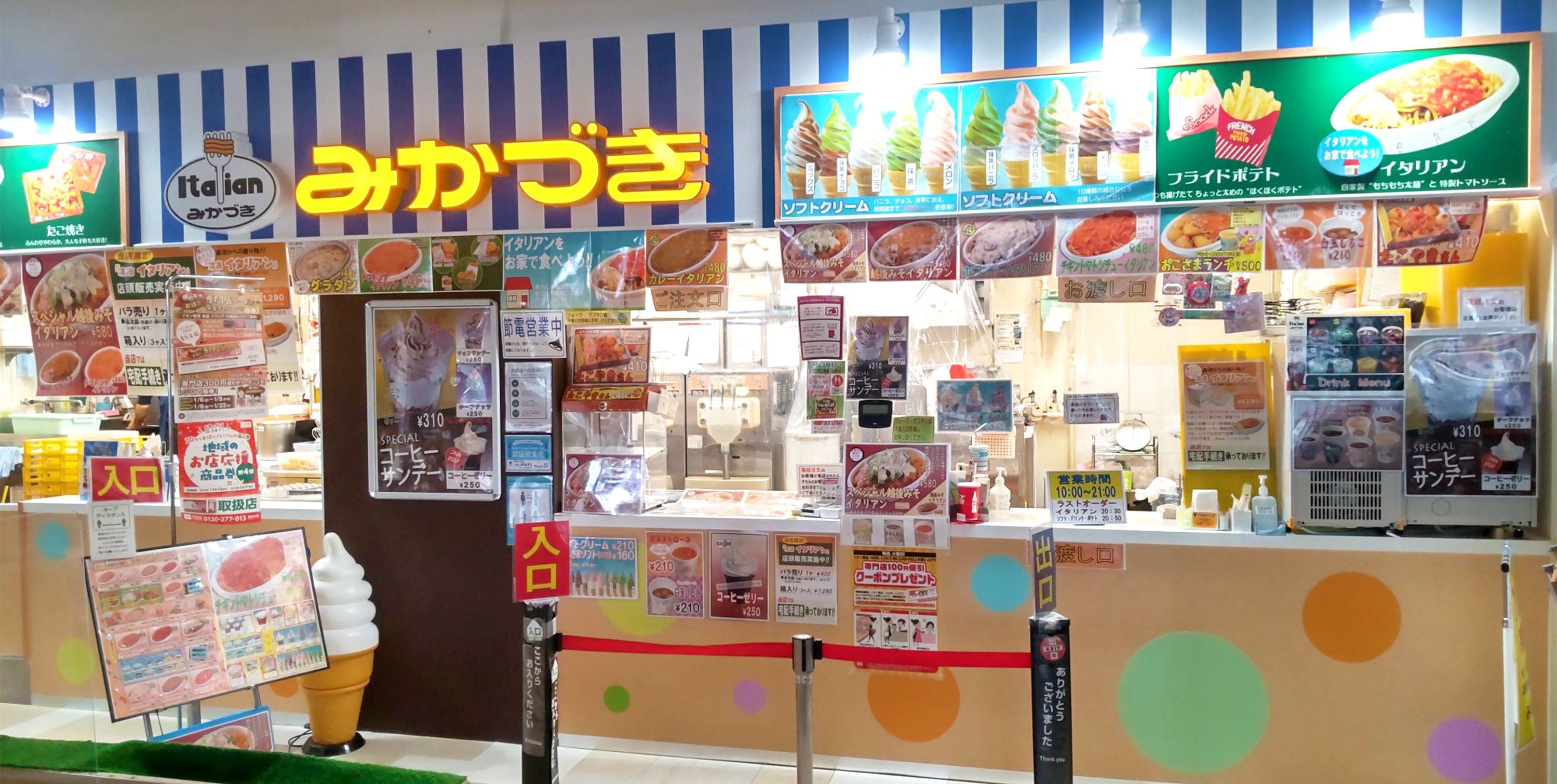 1F みかづき
