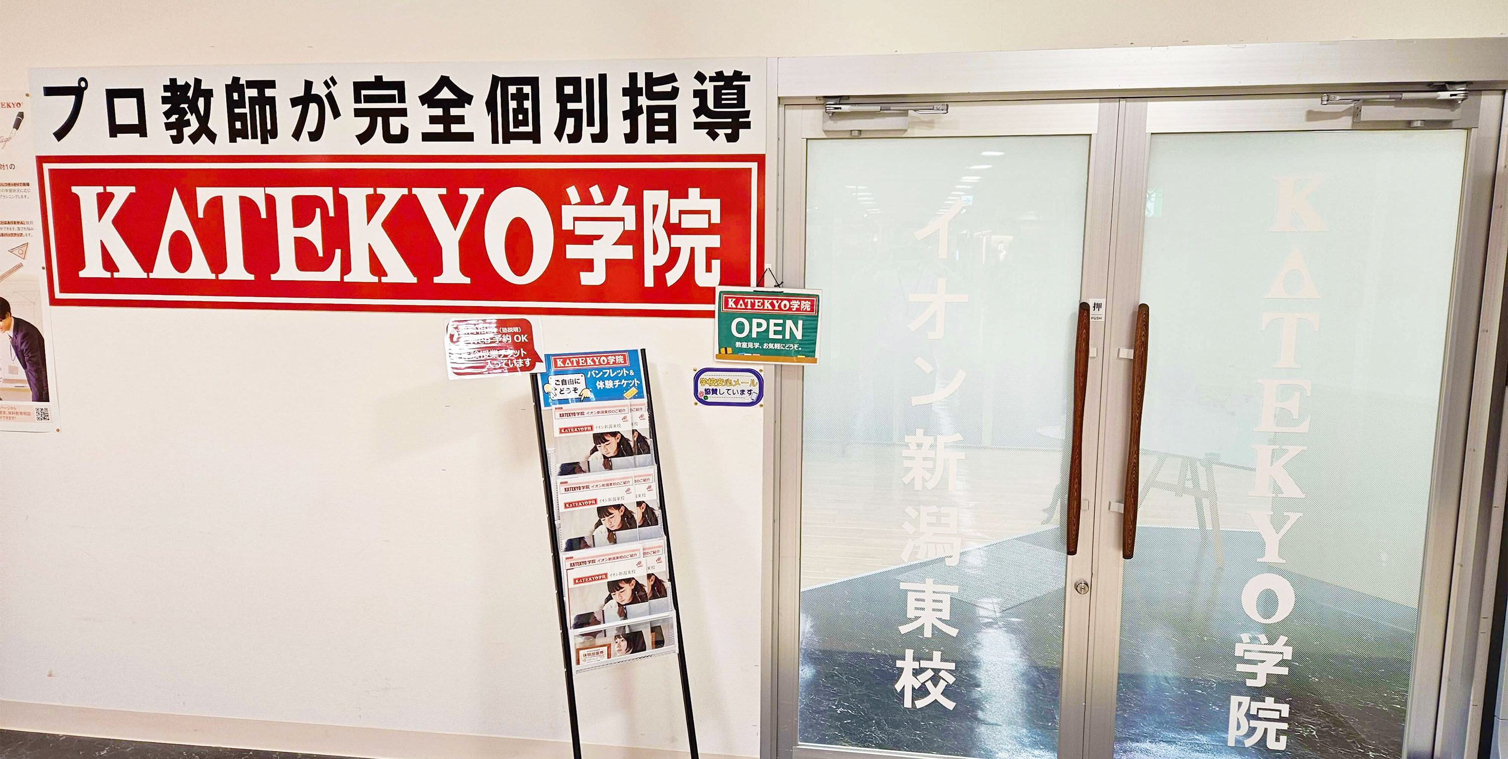 2F KATEKYO学院