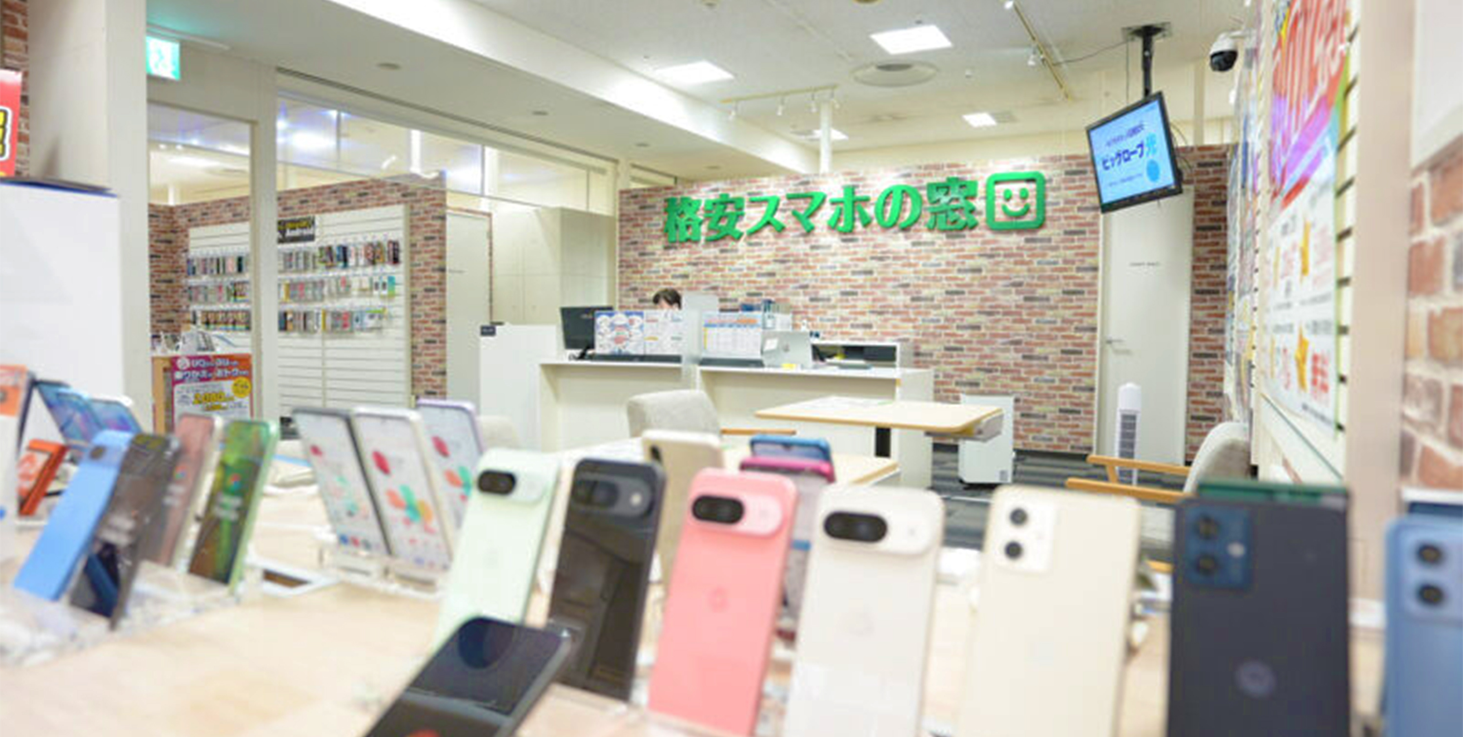 3F 格安スマホの窓口