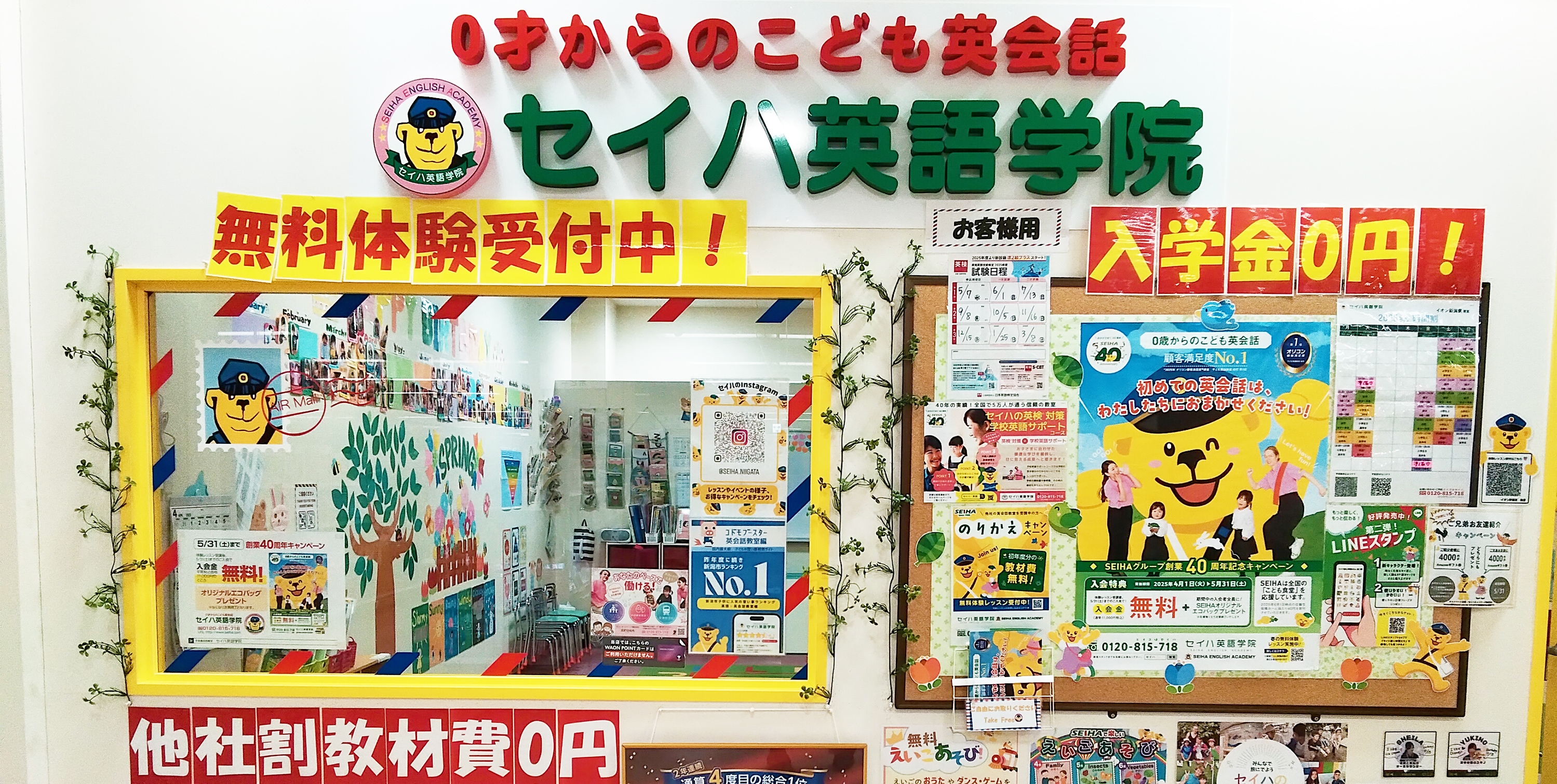 3F セイハ英語学院