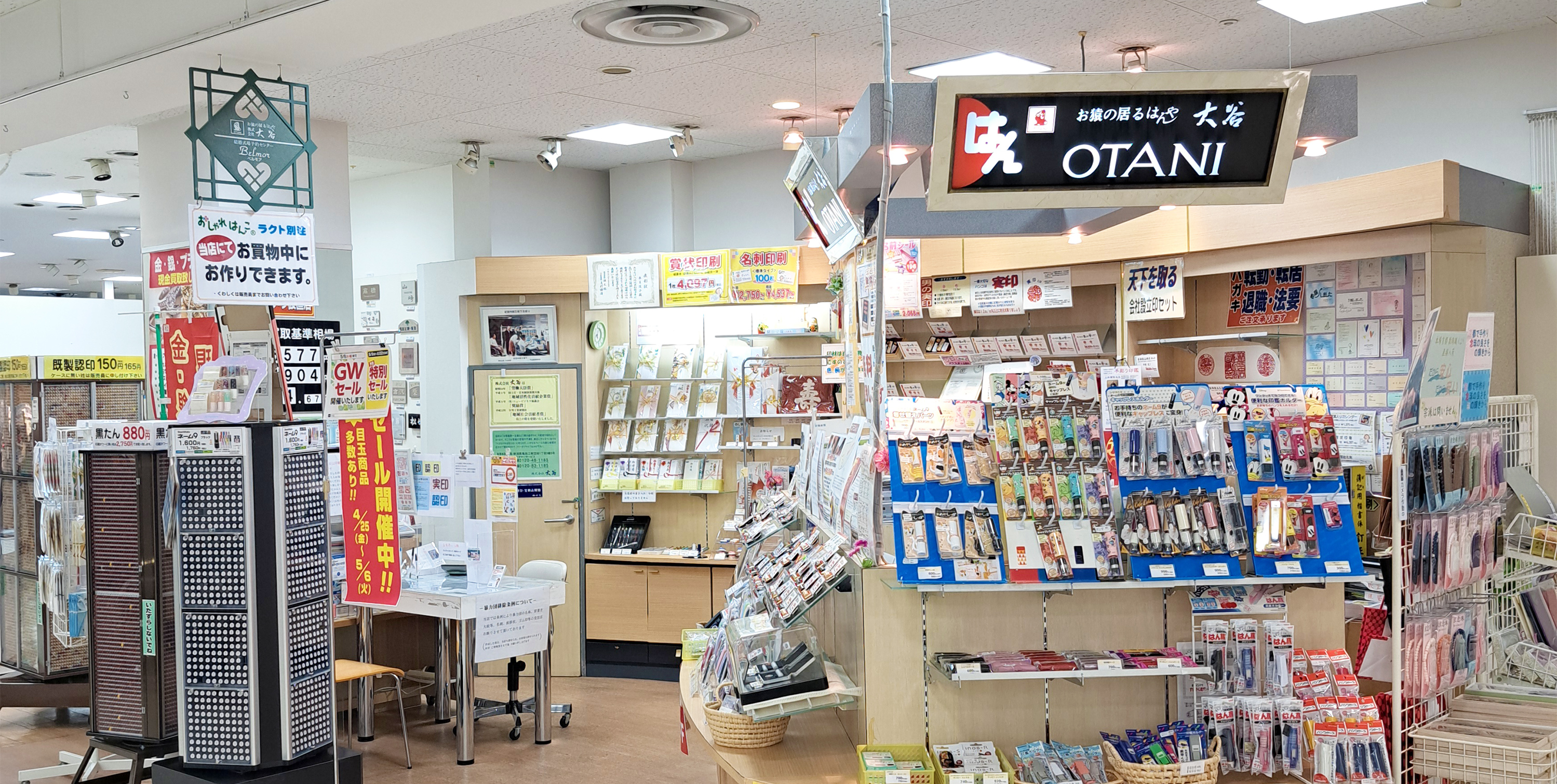 3F はん・印刷のOTANI