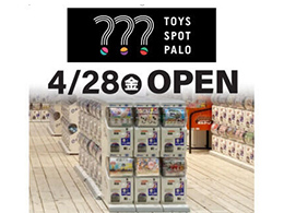 1F TOYS SPOT PALO