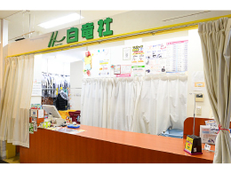 1F 白竜社