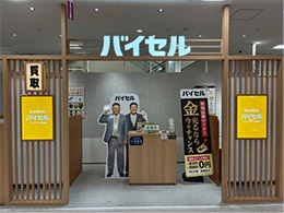 1F バイセル(旧買取むすび)