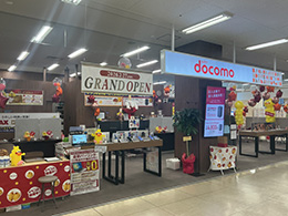1F ドコモショップイオン三田ウッディタウン店