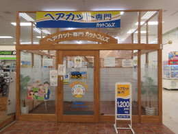 1F ヘアカット専門店 カットコムズ
