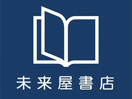 2F 未来屋書店