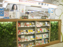 2F 宮脇書店 イオン高松東店