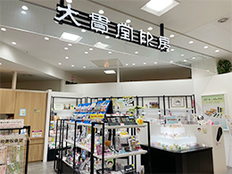 2F 大貫堂印房