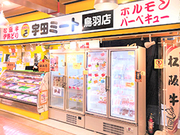 1F 宇田ミート