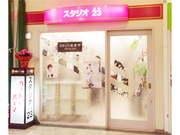 1F カットスタジオ23