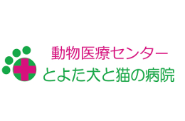 1F 動物医療センター とよた犬と猫の病院